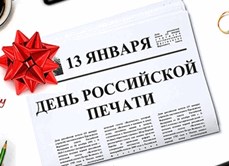 2015-09-26 13_16_09-День российской печати