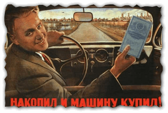 День водителя СССР открытка