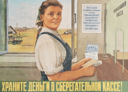 Старая советская открытка