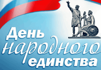 2015-10-10 08_00_54-День народного единства
