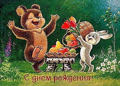 Советская открытка с зайцем и медведем (очень знаменитая).